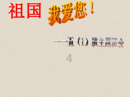 上升的五彩石